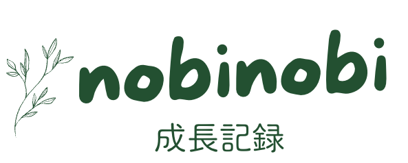 のびのびブログ